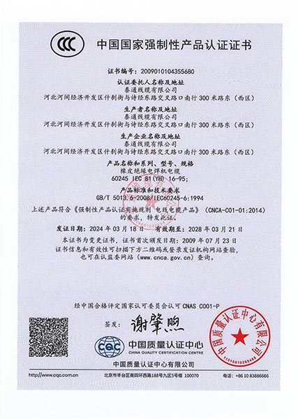 Certifications